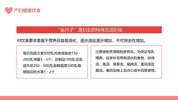 产后康复护理知识PPT模板7