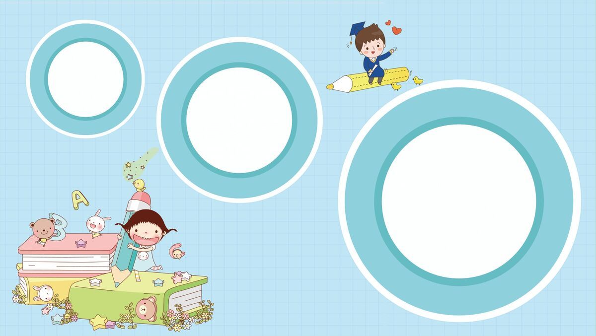 欢乐卡通儿童教育课件PPT3