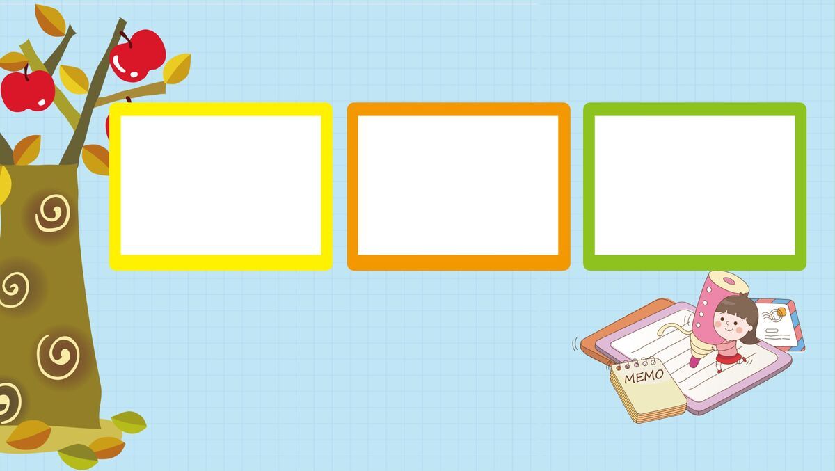 欢乐卡通儿童教育课件PPT9