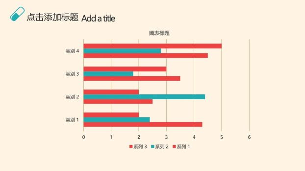 卡通医疗护理主题PPT8
