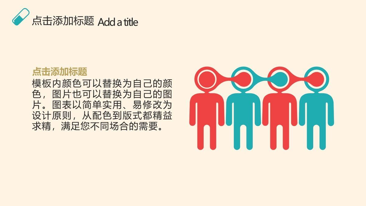 卡通医疗护理主题PPT9