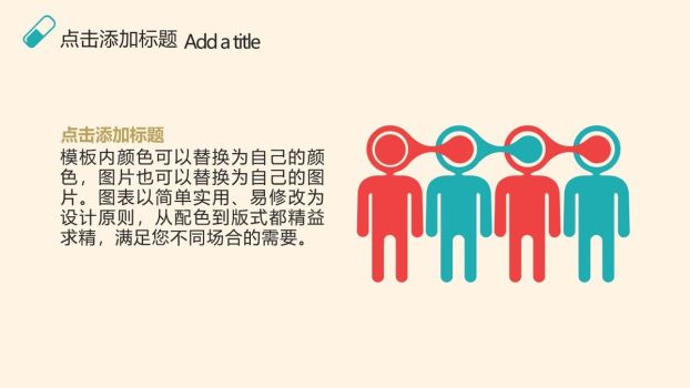 卡通医疗护理主题PPT9