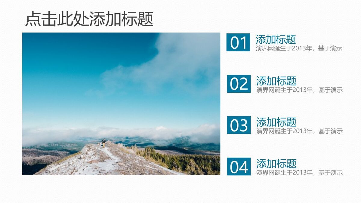 精美大气风格商务工作汇报PPT模板8