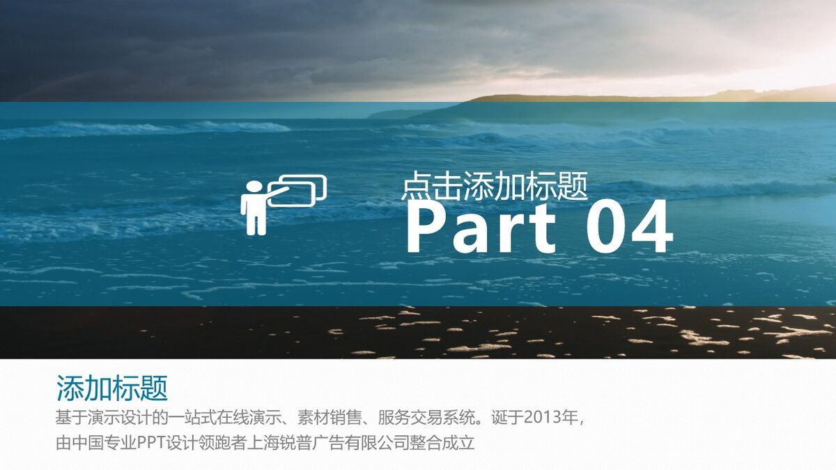 精美大气风格商务工作汇报PPT模板9