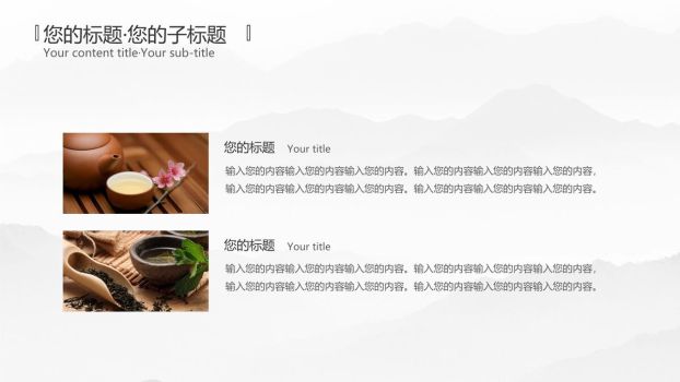 典雅中国风茶文化介绍PPT6