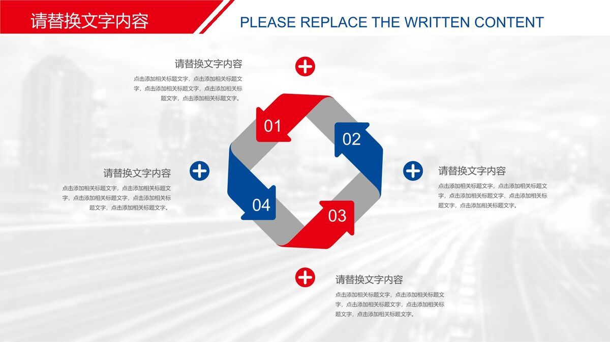 中信银行工作汇报总结PPT模板1
