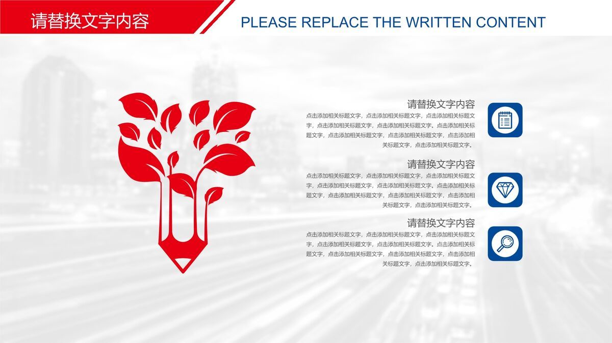 中信银行工作汇报总结PPT模板2