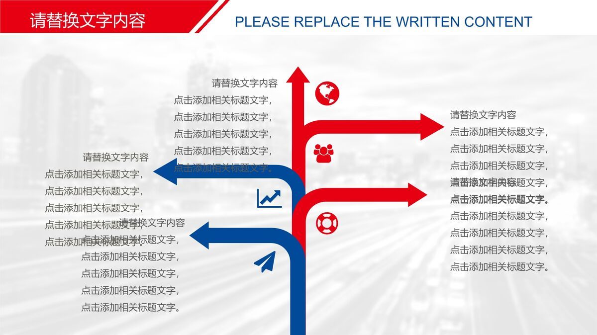 中信银行工作汇报总结PPT模板3
