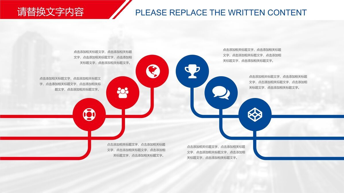 中信银行工作汇报总结PPT模板4