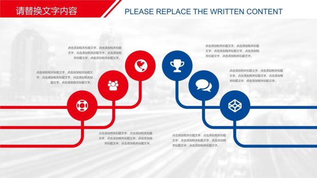 中信银行工作汇报总结PPT模板4