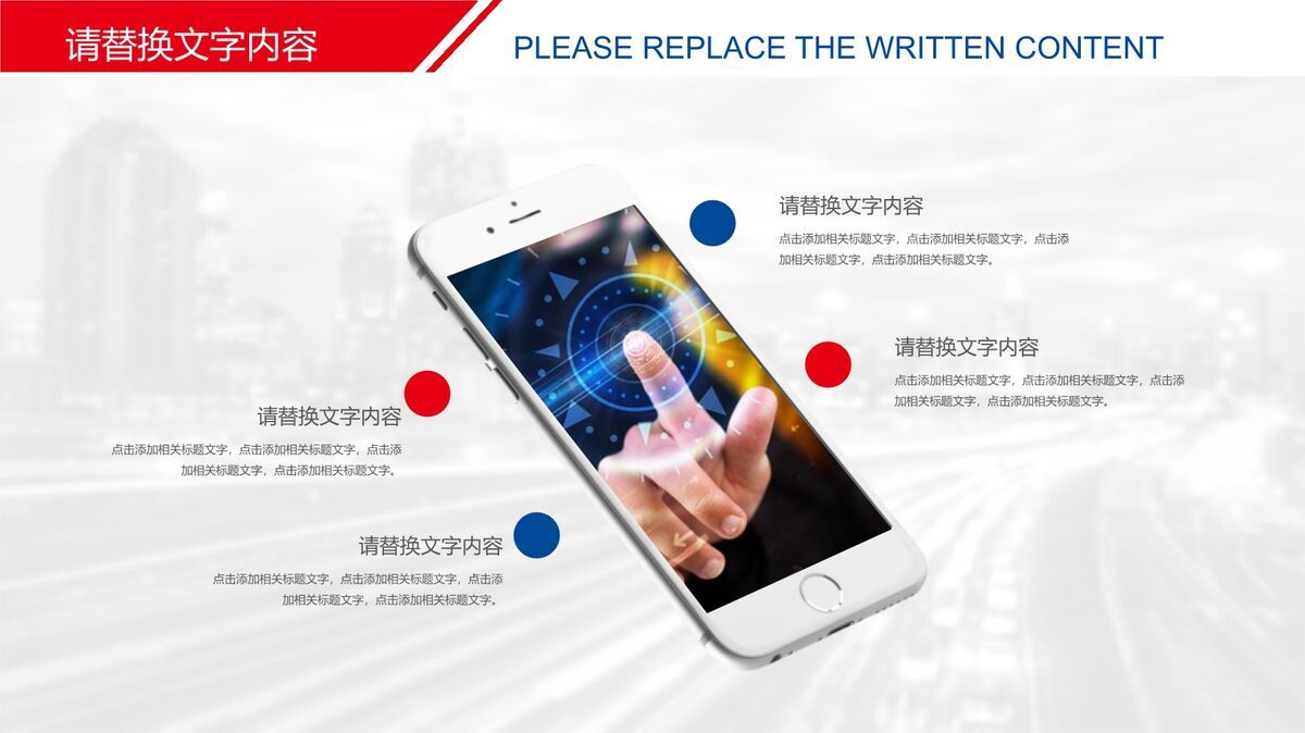 中信银行工作汇报总结PPT模板7