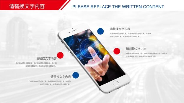 中信银行工作汇报总结PPT模板7