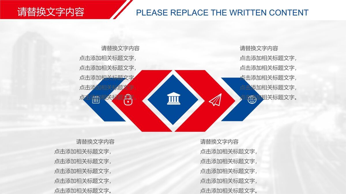 中信银行工作汇报总结PPT模板8