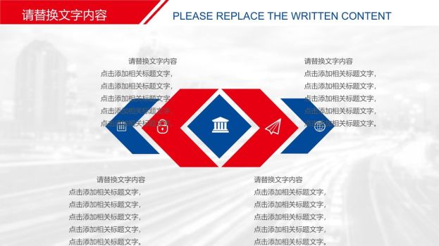 中信银行工作汇报总结PPT模板8