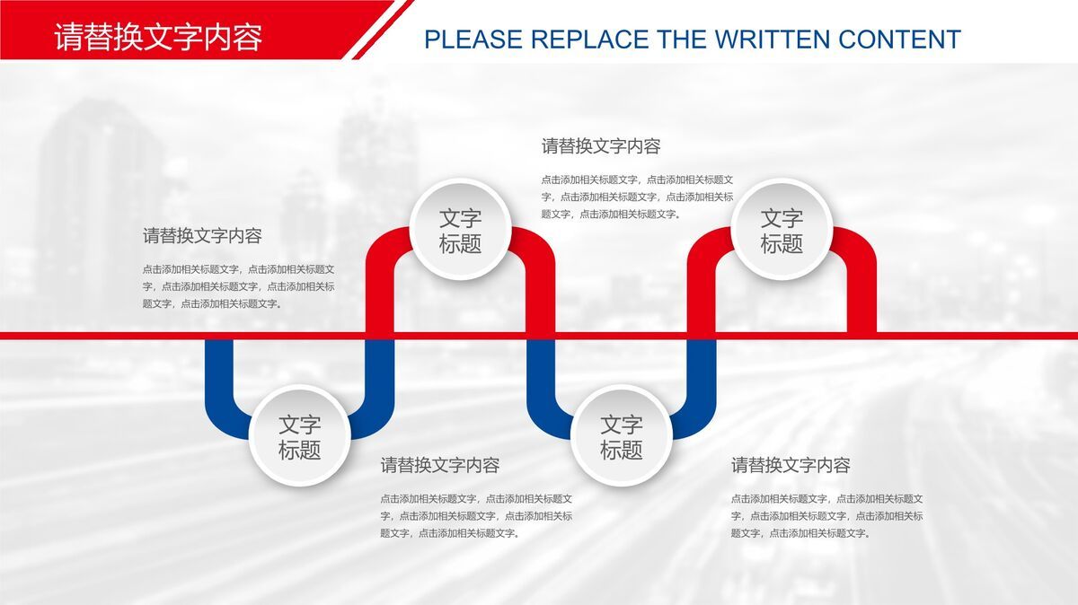 中信银行工作汇报总结PPT模板9
