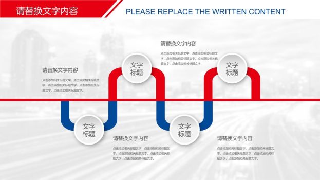 中信银行工作汇报总结PPT模板9
