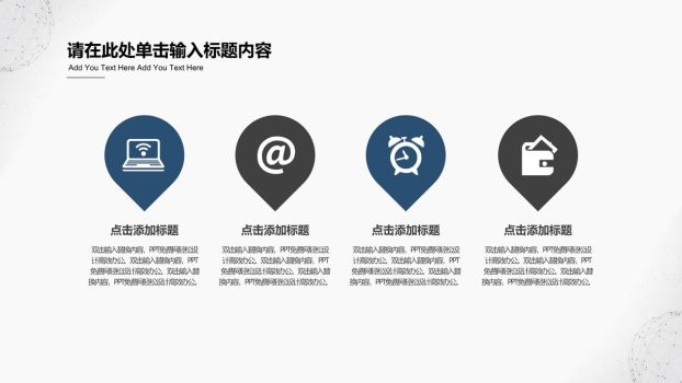 点线粒子简约风PPT模板4