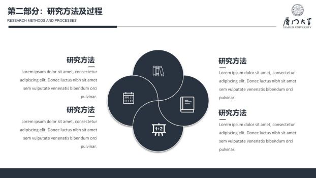 严谨风格毕业设计答辩PPT1