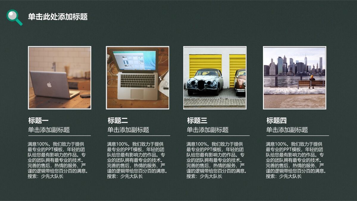 开学季班会家长会PPT模板1