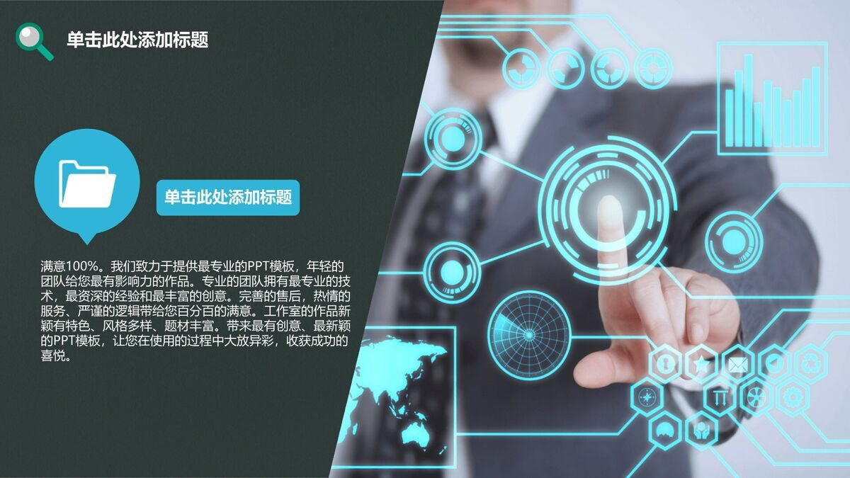 开学季班会家长会PPT模板2