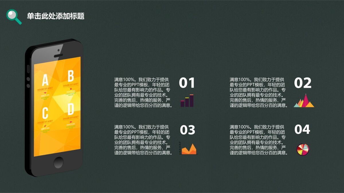 开学季班会家长会PPT模板3