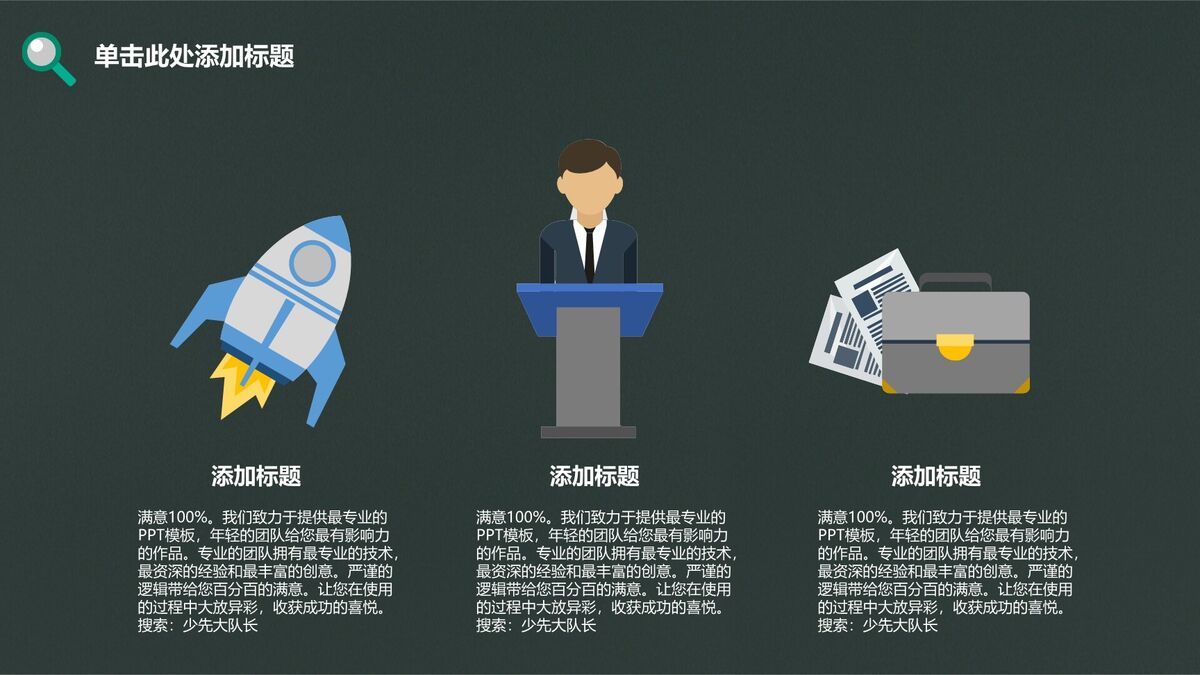 开学季班会家长会PPT模板4