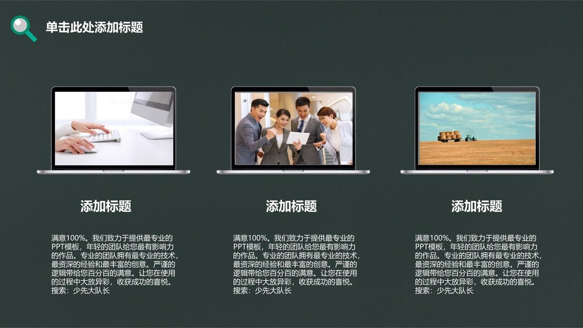 开学季班会家长会PPT模板5