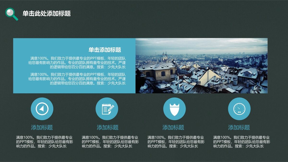 开学季班会家长会PPT模板6