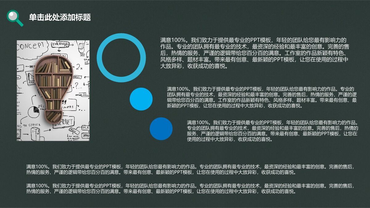 开学季班会家长会PPT模板7