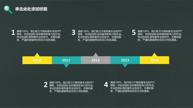 开学季班会家长会PPT模板8