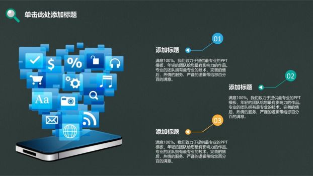 开学季班会家长会PPT模板9