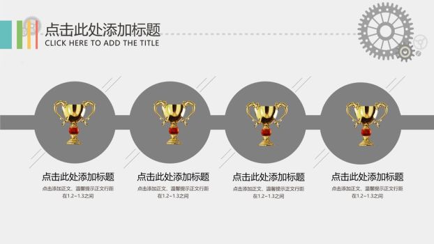 立体三角形几何创意设计PPT模板3