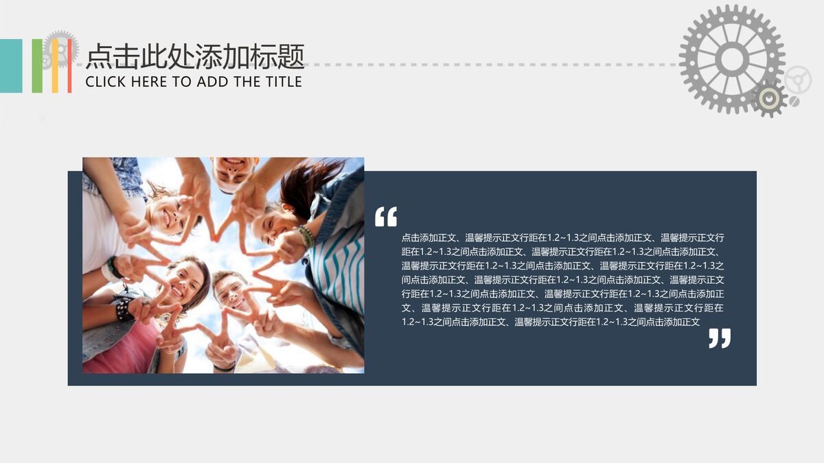 立体三角形几何创意设计PPT模板5