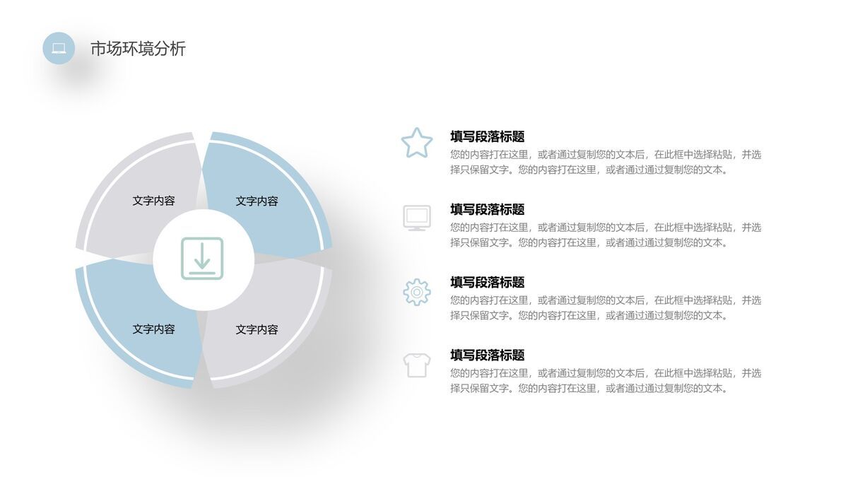 不规则几何创意风PPT模板5