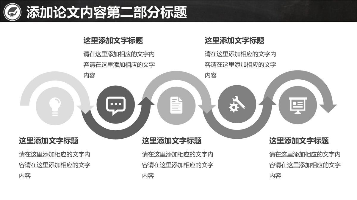 黑灰简约风课题开题报告PPT2