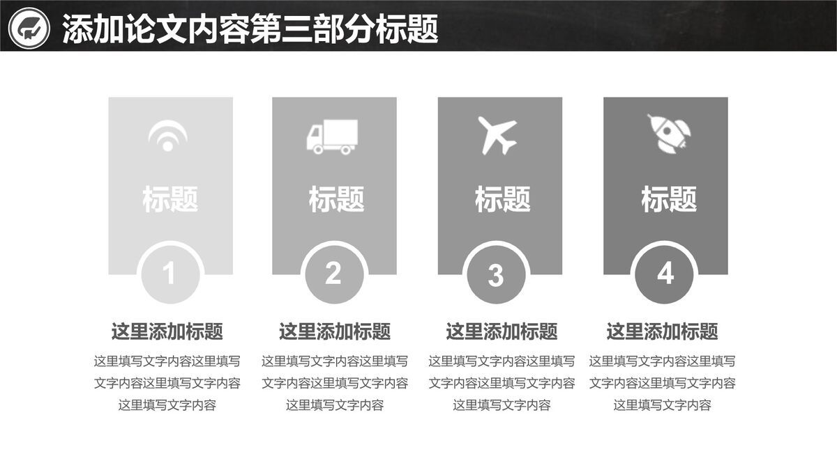 黑灰简约风课题开题报告PPT4