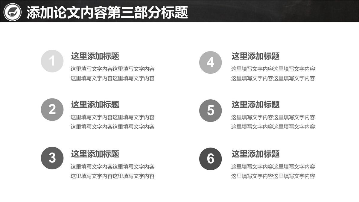 黑灰简约风课题开题报告PPT6