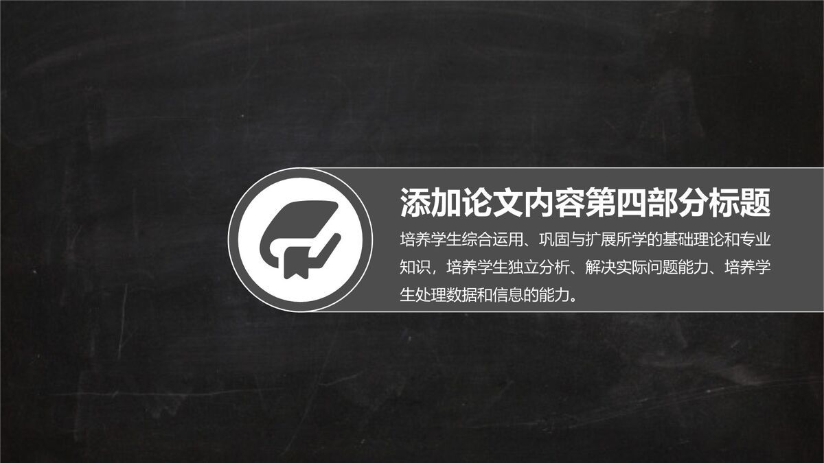 黑灰简约风课题开题报告PPT7