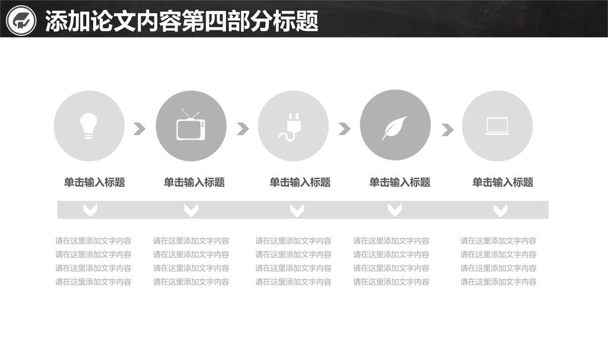 黑灰简约风课题开题报告PPT8