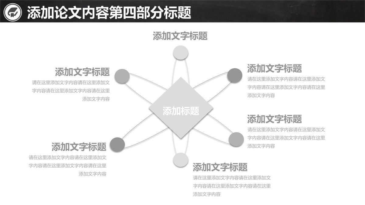 黑灰简约风课题开题报告PPT9