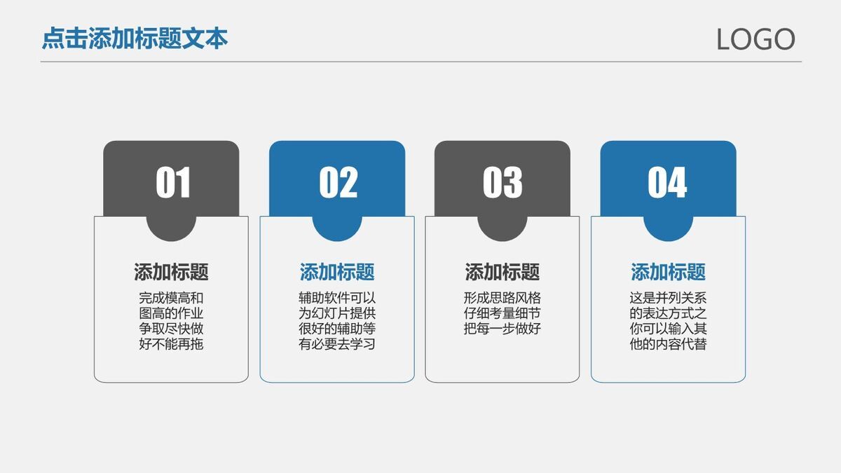 箭头上升商务汇报PPT模板8