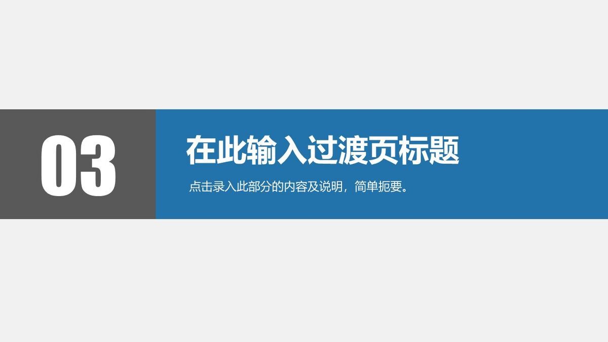 箭头上升商务汇报PPT模板9