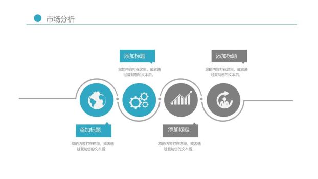 曲线线条设计通用PPT模板6