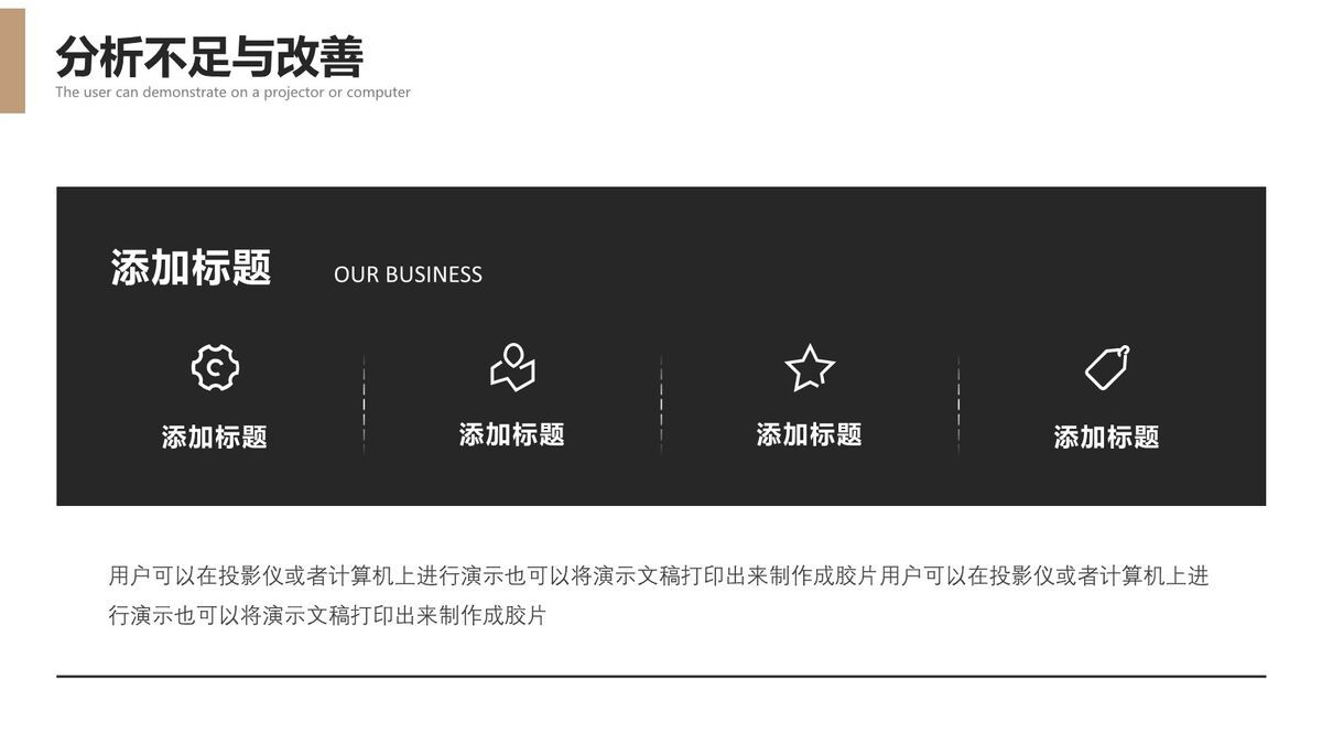 时尚项目汇报PPT模板8