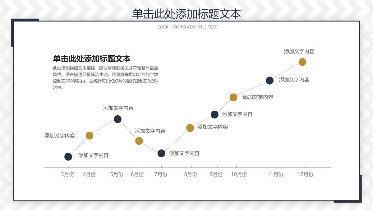 通用型工作总结PPT模板4