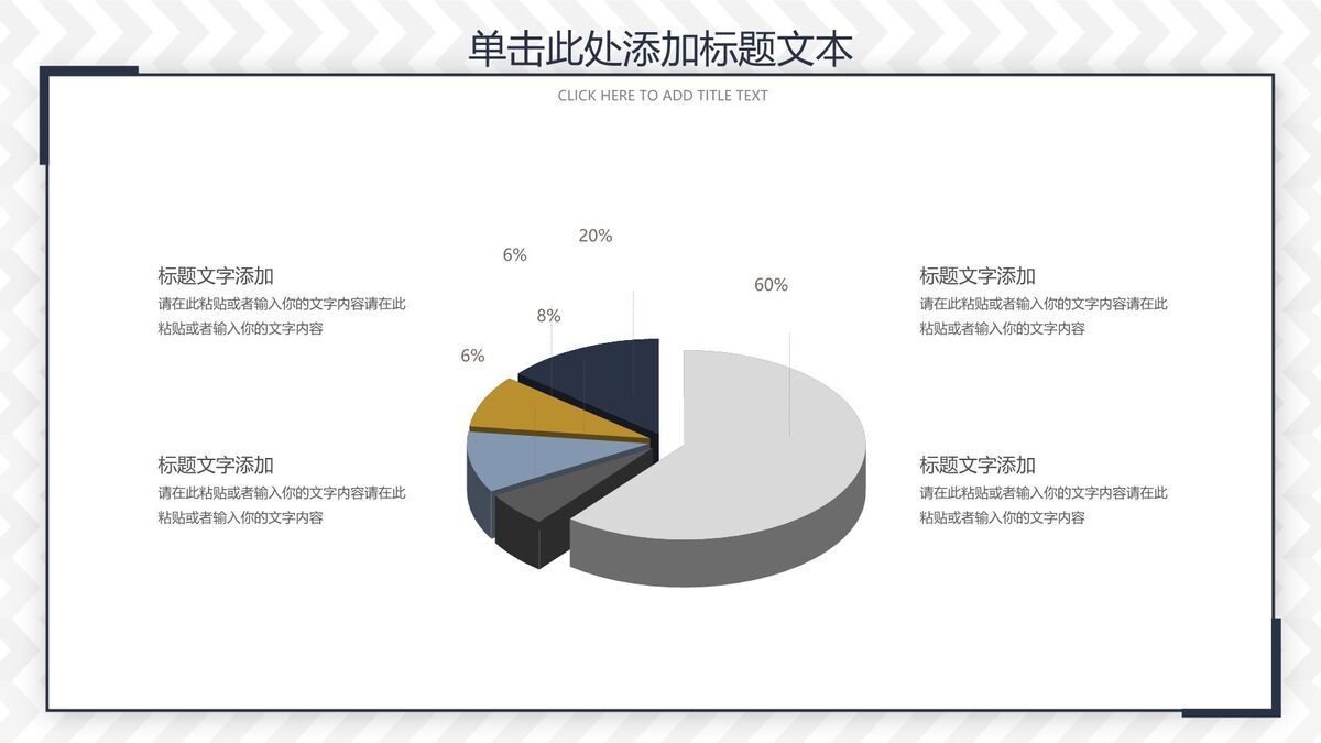 通用型工作总结PPT模板5