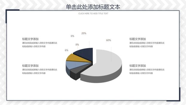 通用型工作总结PPT模板5