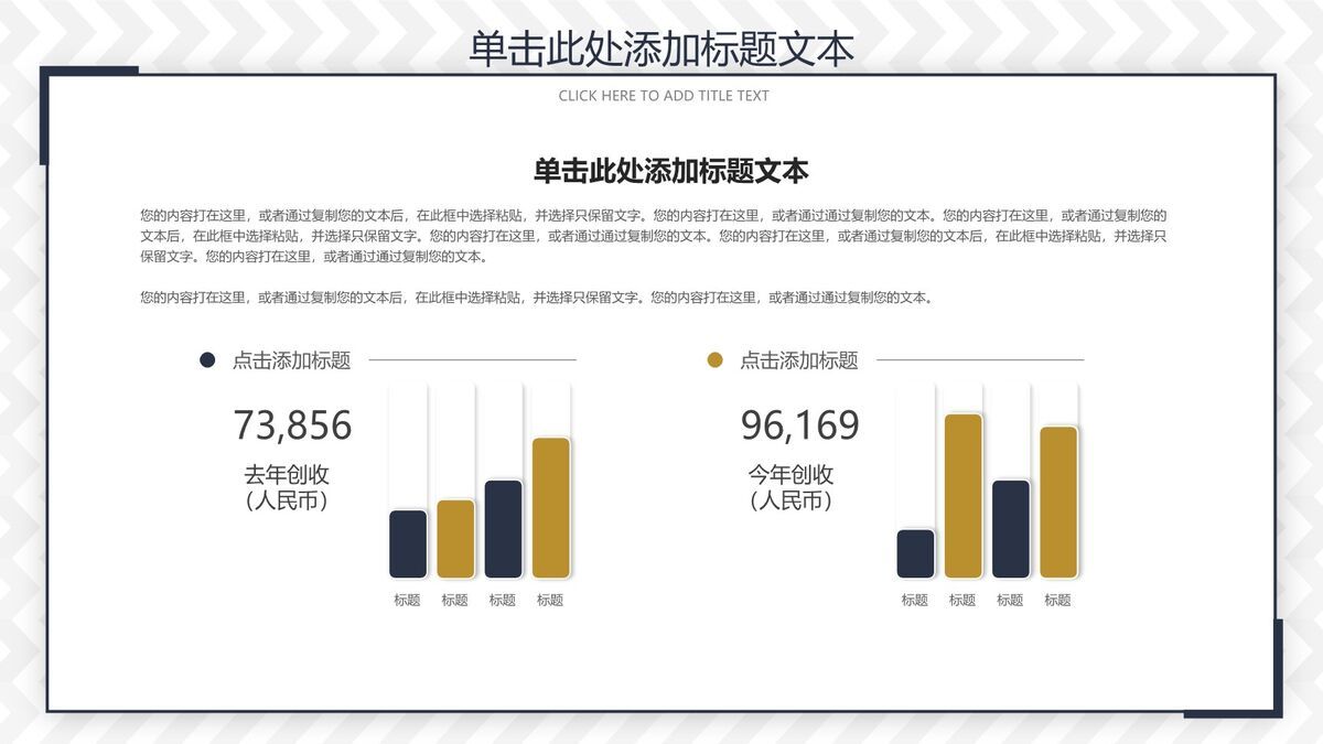通用型工作总结PPT模板6