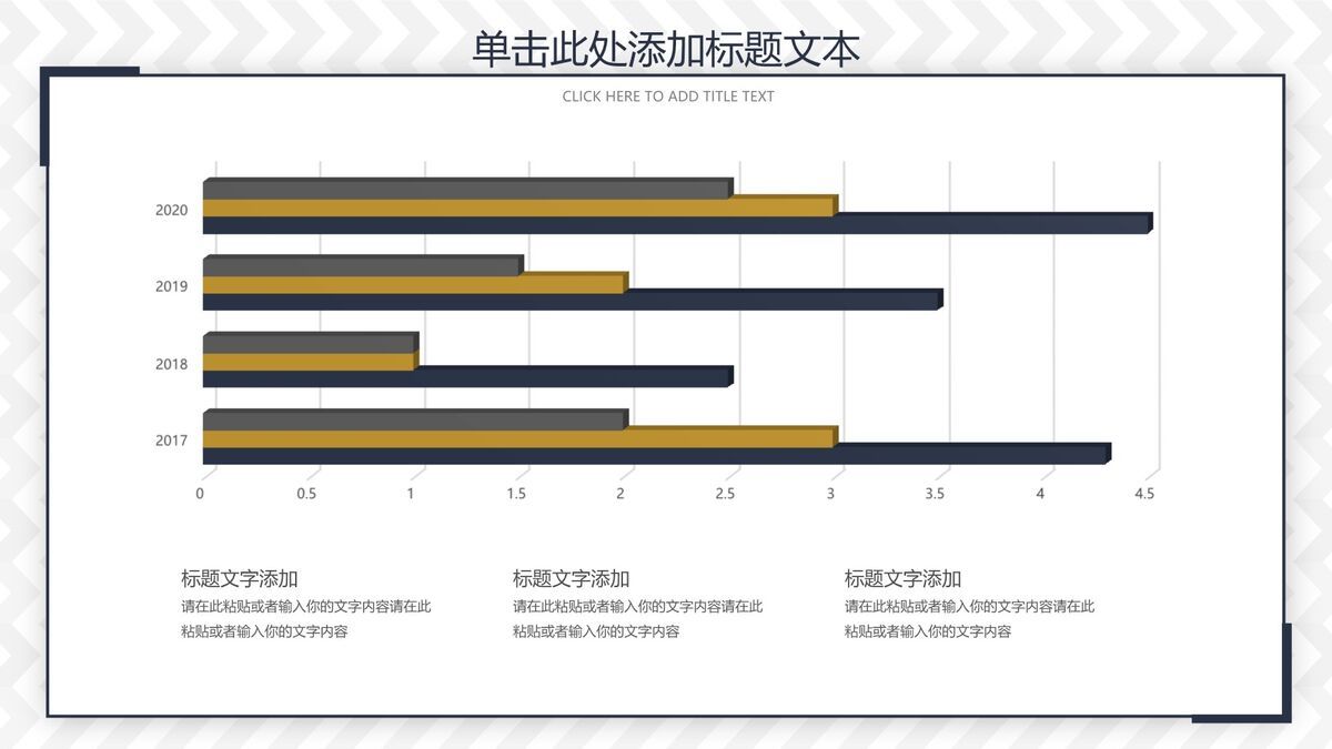 通用型工作总结PPT模板8