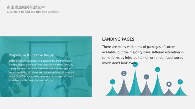 财务数据分析报告PPT模板4